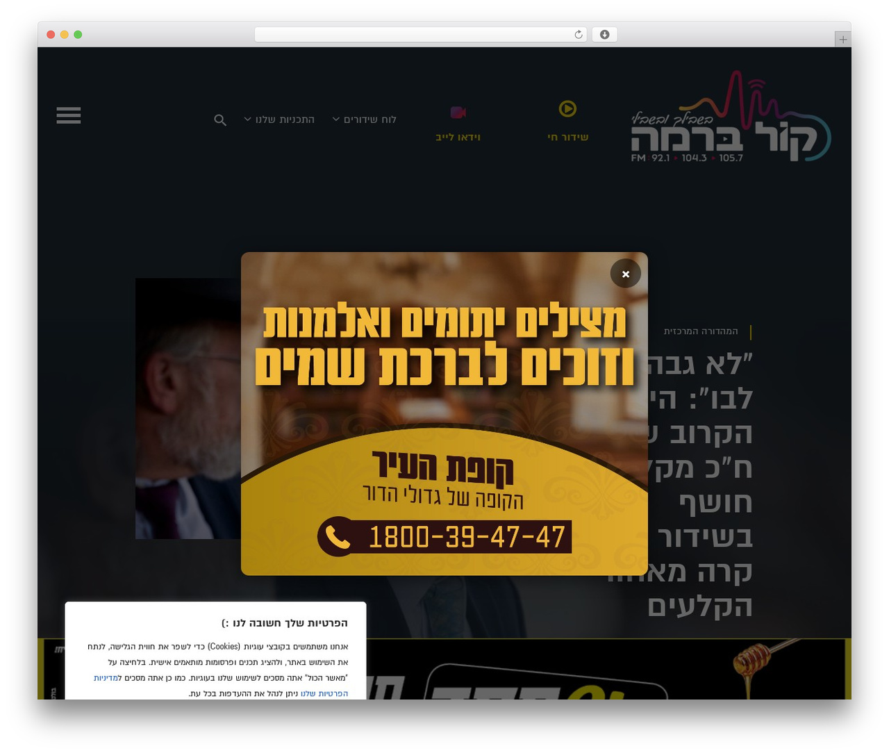 Qtheme Child WordPress page theme - kol-barama.co.il Qtheme Child WordPress page theme - kol-barama.co.il