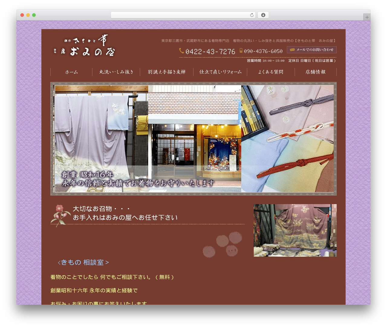 ManaSys theme WordPress - omino-ya.com ManaSys theme WordPress - omino-ya.com