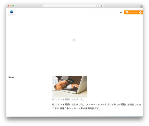 Welcart Basic simplified theme WordPress - saku-consultant.com
