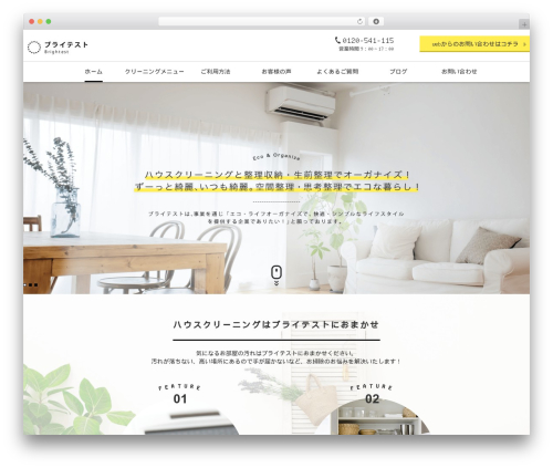 Sungrove WordPress plugin - brightest-w.net