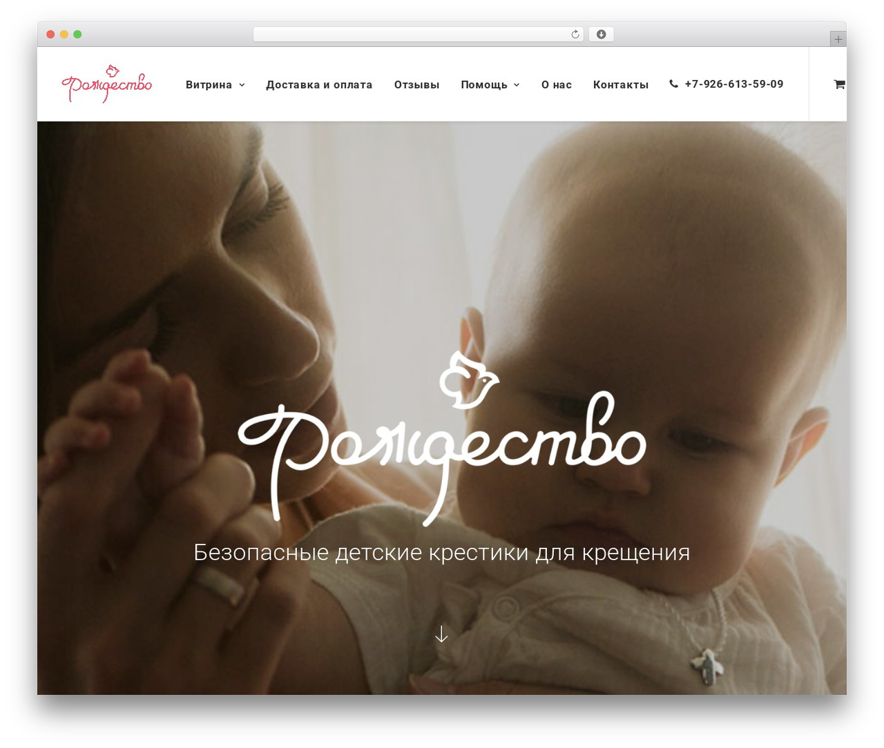 Theme WordPress Uncode - rozhdestvo.store