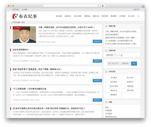DFOXW-WechatGrab 微信采集助手 (dfoxw-wechatgrab) free WordPress plugin - ubi.org.cn