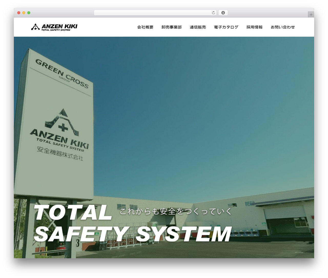 安全機器 theme WordPress - anzenkiki.co.jp 安全機器 theme WordPress - anzenkiki.co.jp