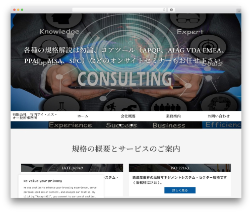 Best WordPress theme 弁護士・法律事務所・士業向け WordPress テーマ - takeuchi-iso.com
