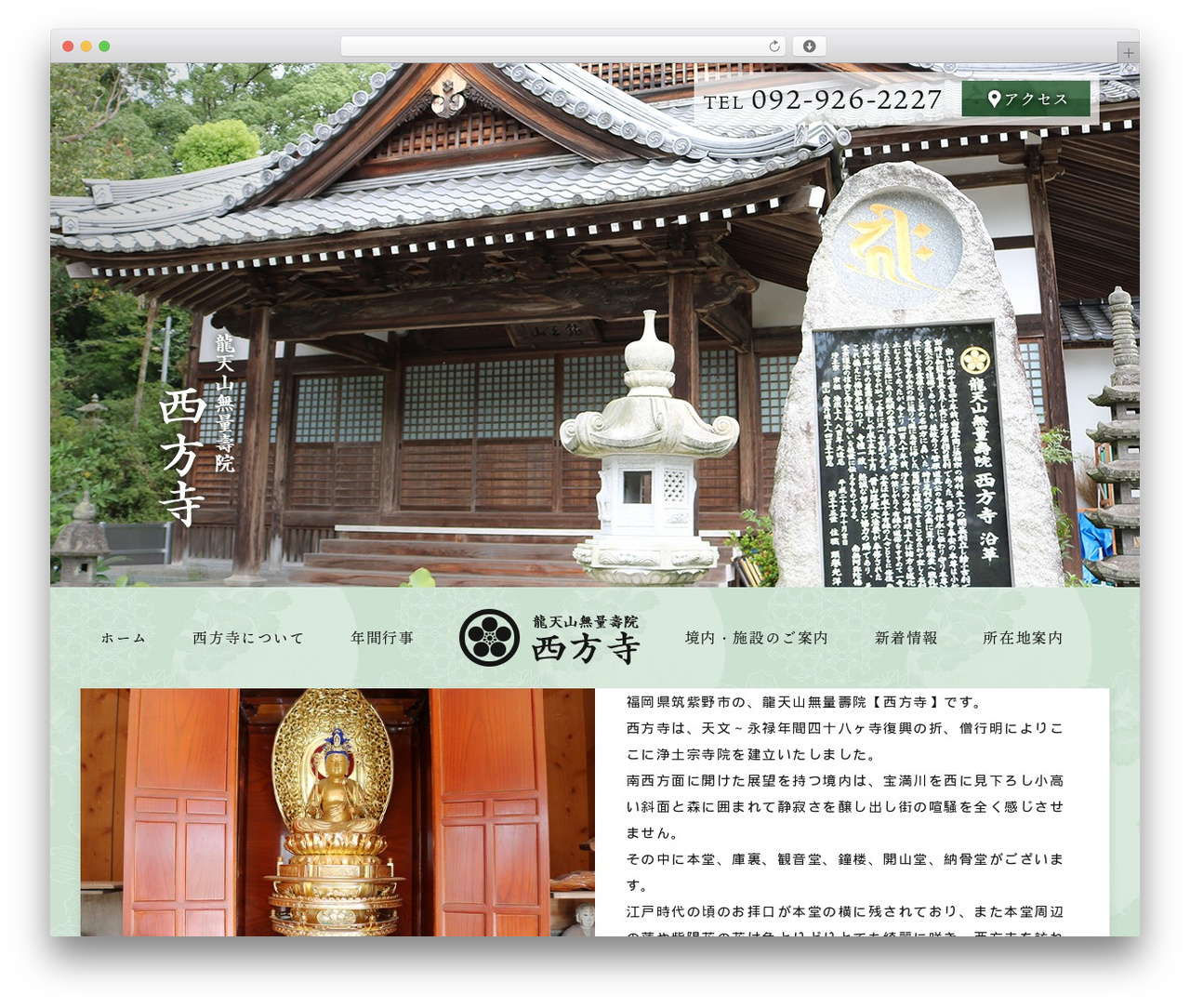WordPress theme Themify Basic - amayama-saihouji.com WordPress theme Themify Basic - amayama-saihouji.com