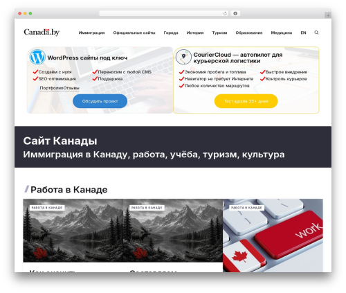 Zeen Child theme WordPress - canada.by