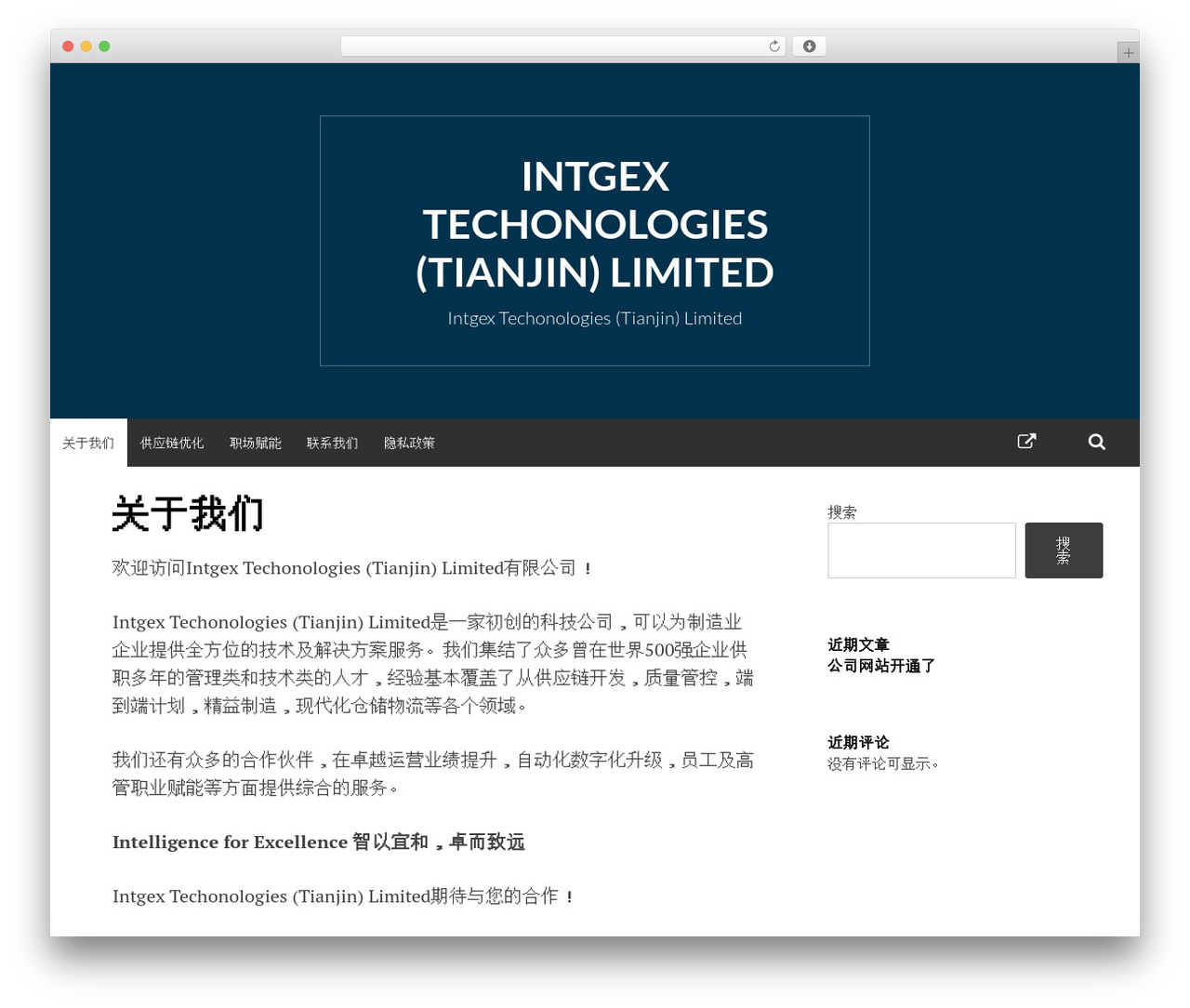 Simone WordPress theme design - intgex.com Simone WordPress theme design - intgex.com
