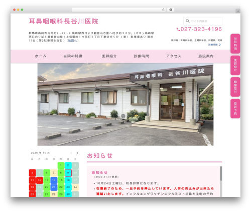 Business calendar WordPress plugin - hasegawa-ent.jp