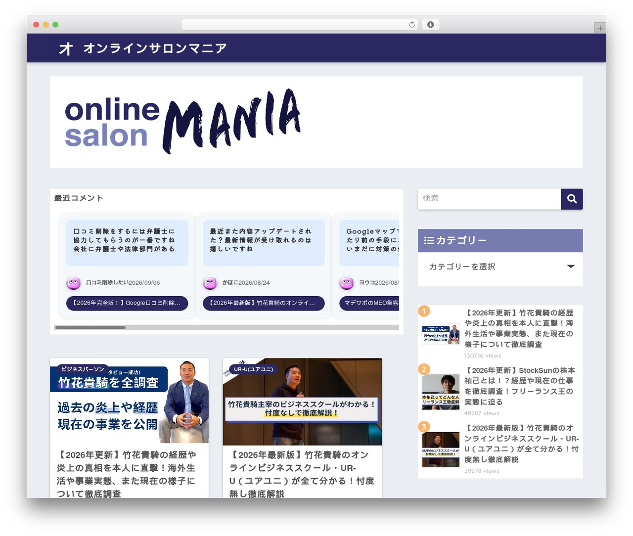 WordPress theme SANGO - onlinesalon-mania.com WordPress theme SANGO - onlinesalon-mania.com