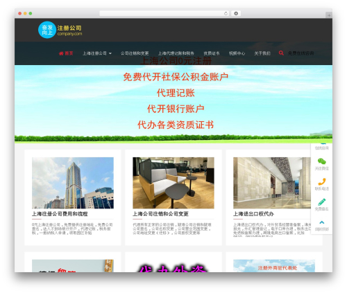 Font awesome local WordPress plugin - companyr.com