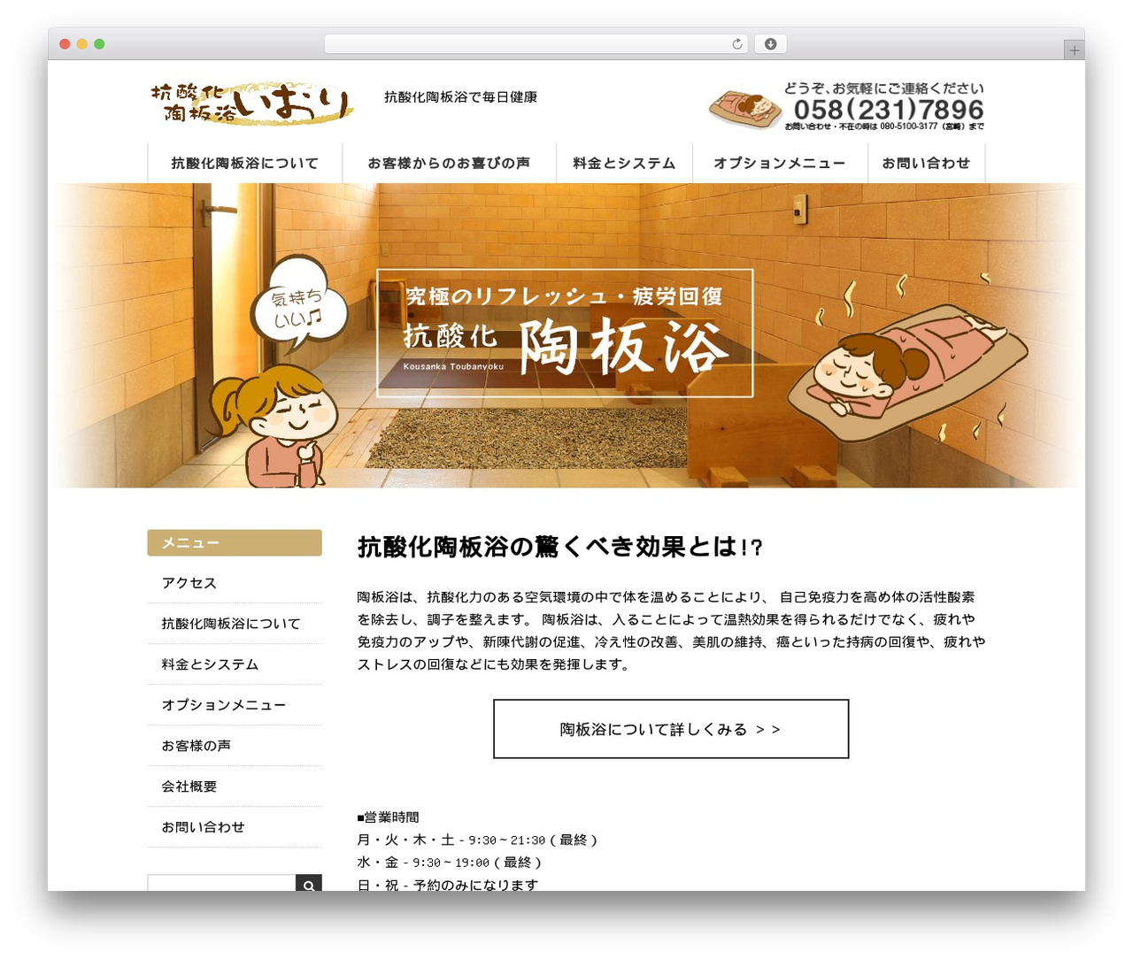 WP theme 天野企画オリジナルテーマ - iori7.com WP theme 天野企画オリジナルテーマ - iori7.com