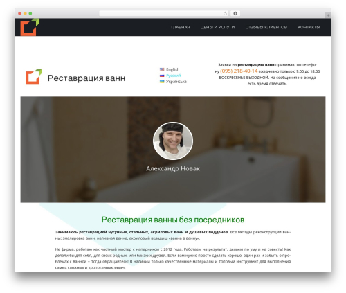 Cannyon theme WordPress - j-vanna.com
