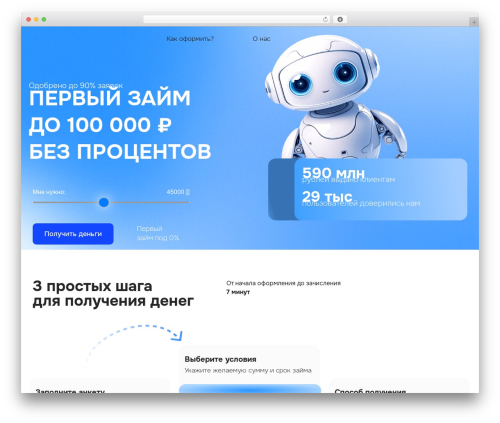 Quasar form pro WordPress plugin - zajmomat.ru