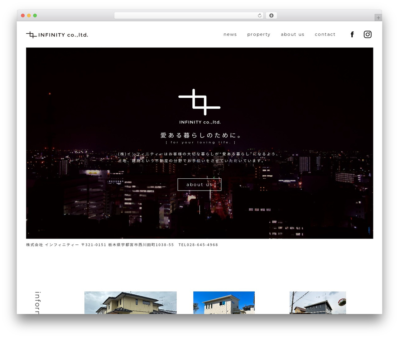 Theme WordPress infinity 2018 - infinity-re.jp