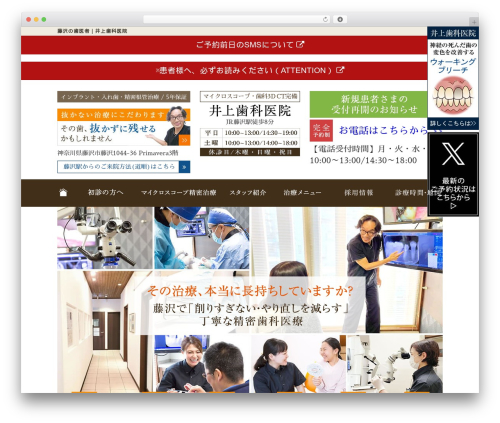 WordPress theme base-pc - inodent.com