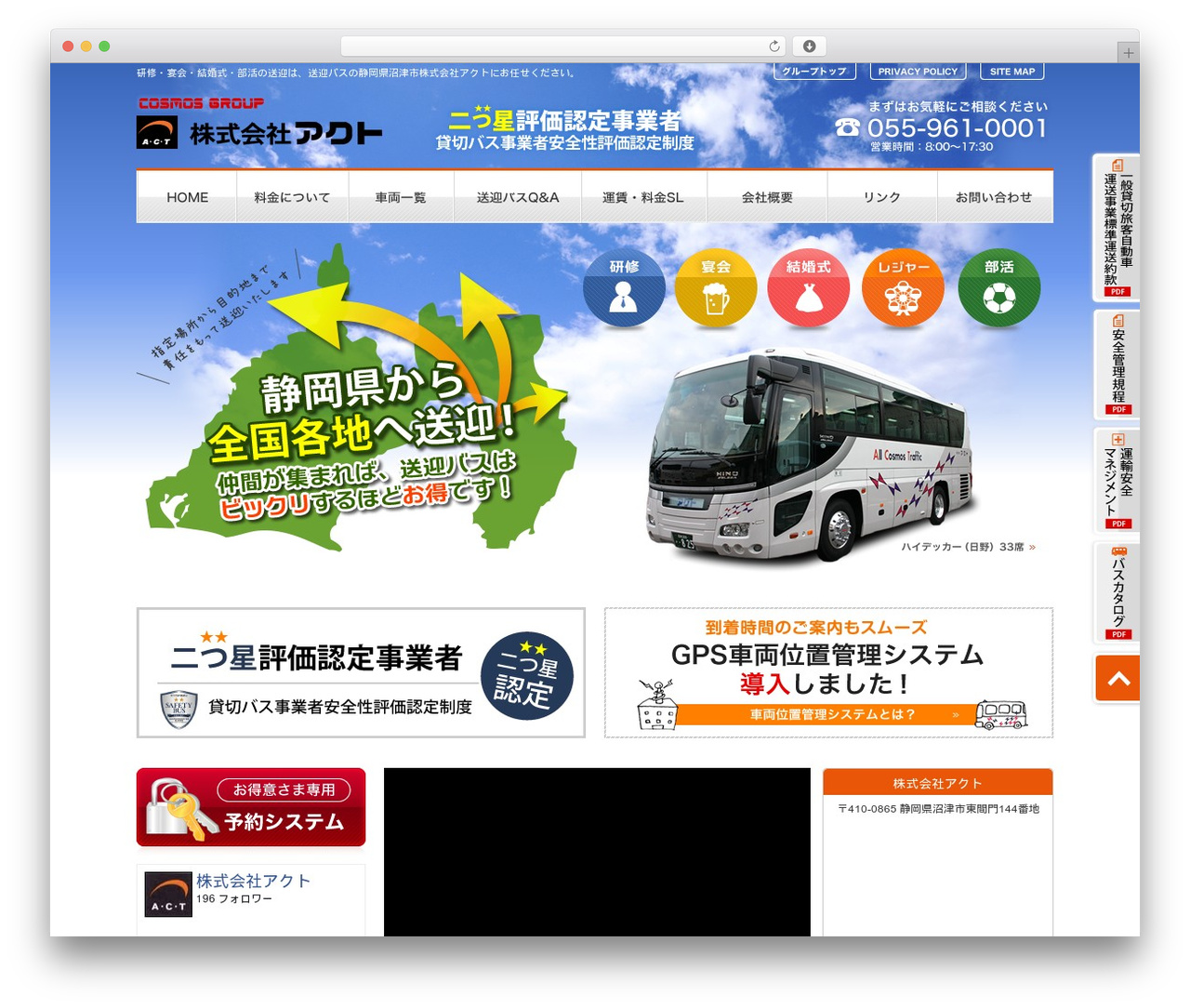 WordPress theme cssテスト - act-bus.net WordPress theme cssテスト - act-bus.net