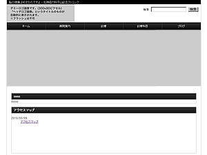 ホスピタテンプレート ヘッダメニュー版 theme WordPress