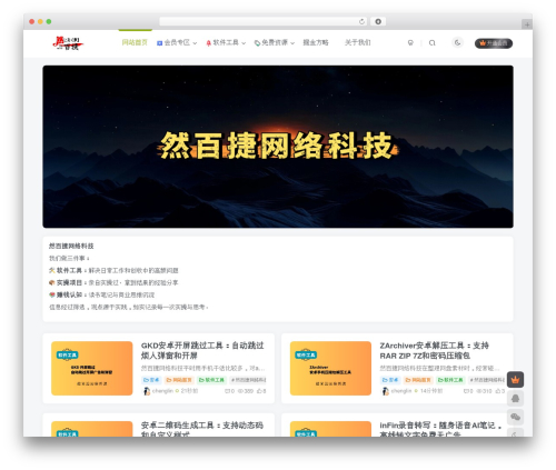 子比主题 theme WordPress - 281666979.com