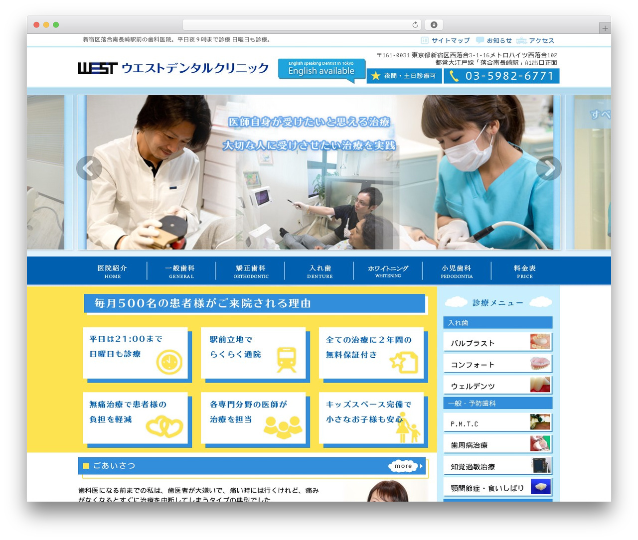 ホスピタテンプレート ヘッダメニュー版 WordPress theme - west-dental.com ホスピタテンプレート ヘッダメニュー版 WordPress theme - west-dental.com