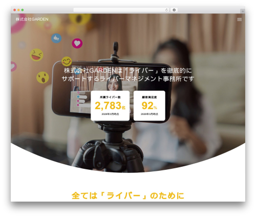 BEYOND WordPress theme - jewel-garden.info