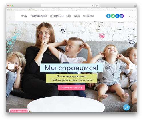 Lilo WordPress theme - familycircle.ru