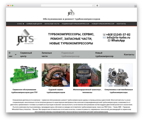 Theme WordPress IWEB Standard - rts-turbo.ru
