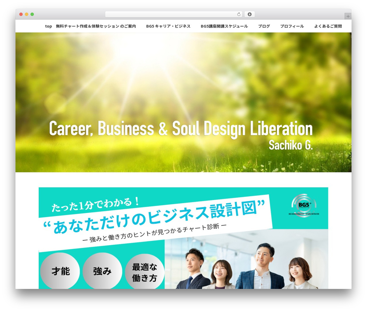 WordPress theme Lightning - soleil333.com