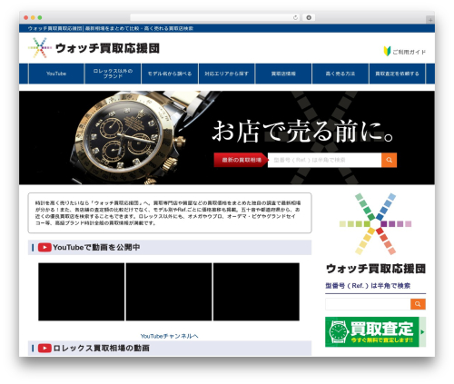 jQuery Categories List Widget (jquery-categories-list) free WordPress plugin - watch-kaitori.com