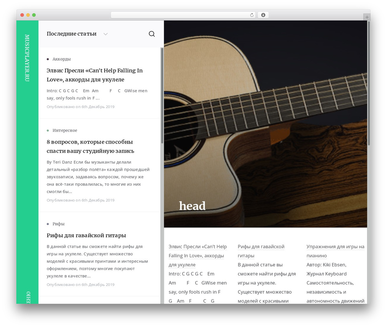 ecko-hydra theme WordPress - musicplayer.ru