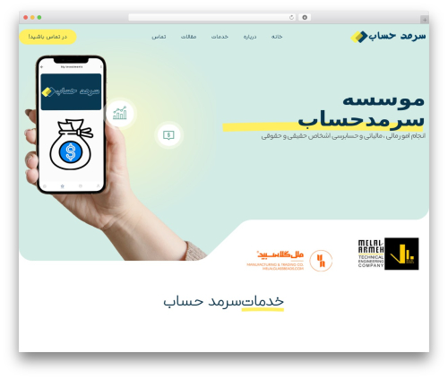 Profecient essential WordPress plugin - sarmadhesab.com
