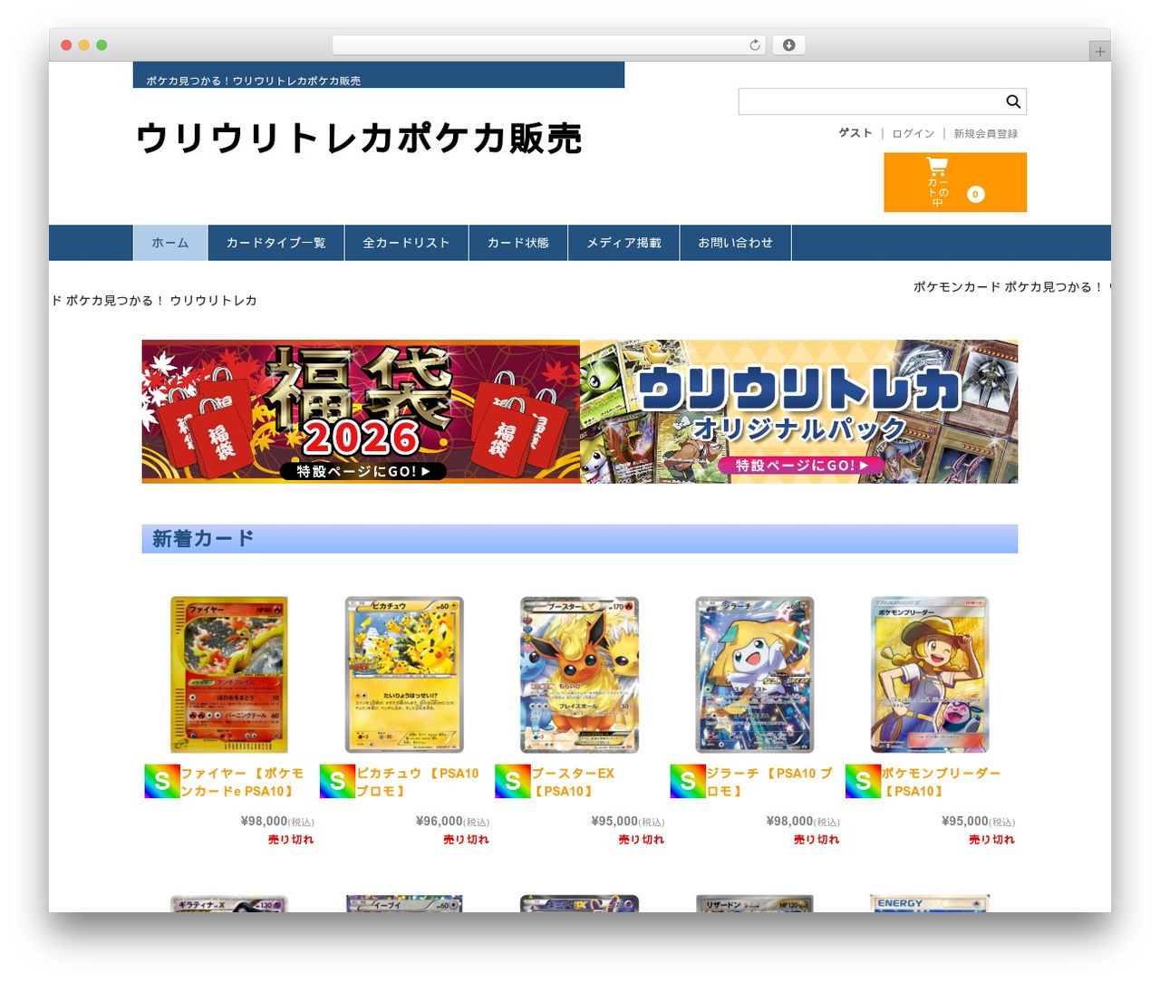 Welcart Basic theme WordPress - pokeca-hanbaiuriuritoreca.com Welcart Basic theme WordPress - pokeca-hanbaiuriuritoreca.com
