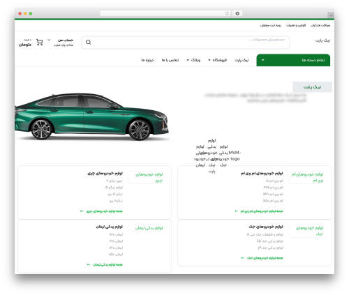 Partdo core WordPress plugin - niikpart.com