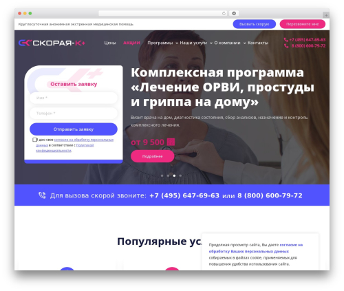 SideMenu (sidemenu) free WordPress plugin - skoraya-kplus.ru