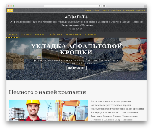 YaMaps for WordPress Plugin (yamaps) free WordPress plugin - asphaltplus.ru YaMaps for WordPress Plugin (yamaps) free WordPress plugin - asphaltplus.ru