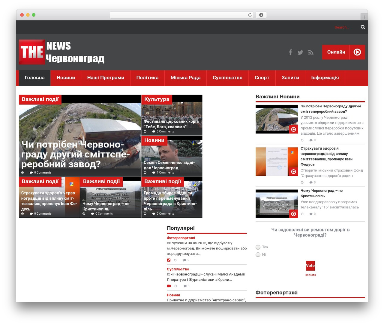 Theme WordPress cherry - chervonograd.net Theme WordPress cherry - chervonograd.net