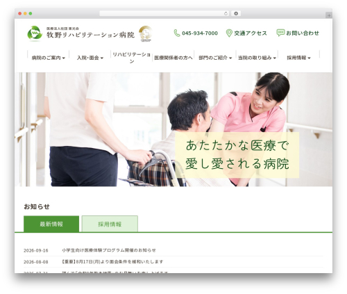 My snow monkey WordPress plugin - makino-reha.jp