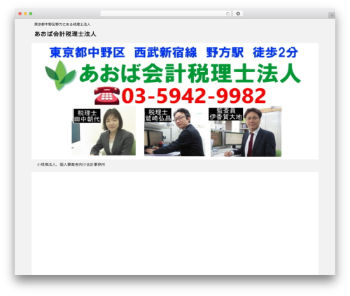 AFFINGER4 top WordPress theme - aaa-biz.com