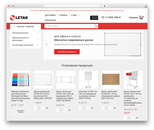 Woocommerce dadata master WordPress plugin - letak.su