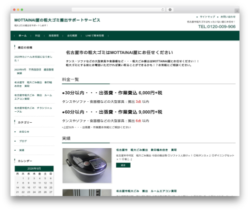 FSVBASIC WP theme - nagoyashi-sodaigomi.com
