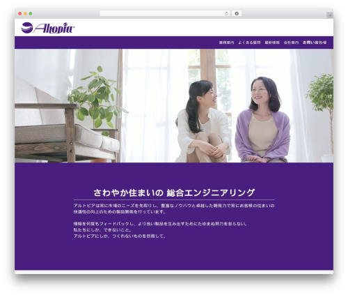 Halonet WordPress theme - altopia.co.jp