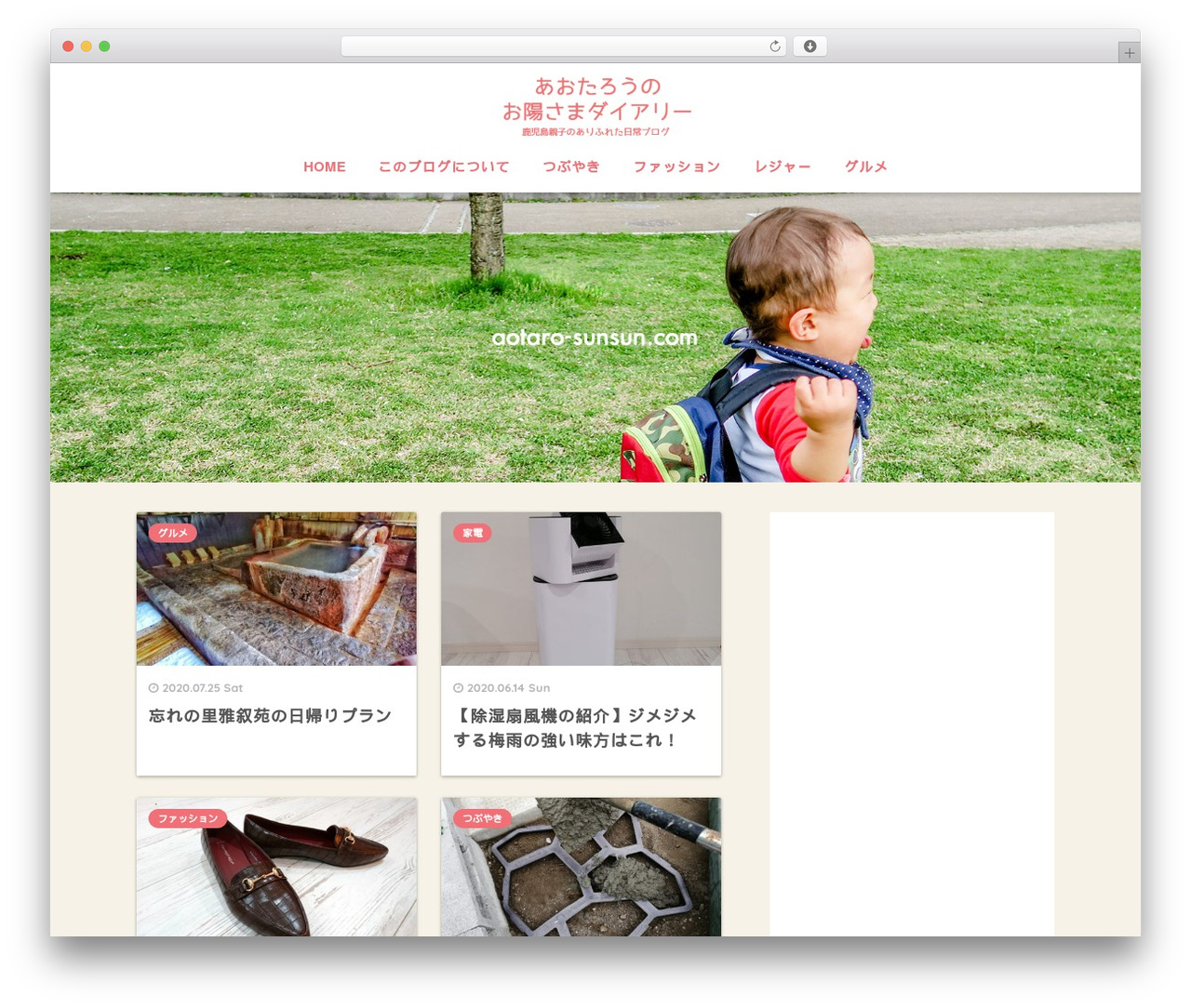 SANGO WP theme - aotaro-sunsun.com SANGO WP theme - aotaro-sunsun.com