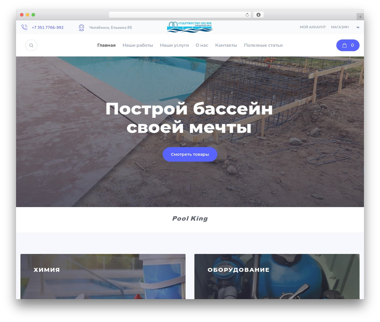 Scape WP theme - sodrugestvo21vek.ru