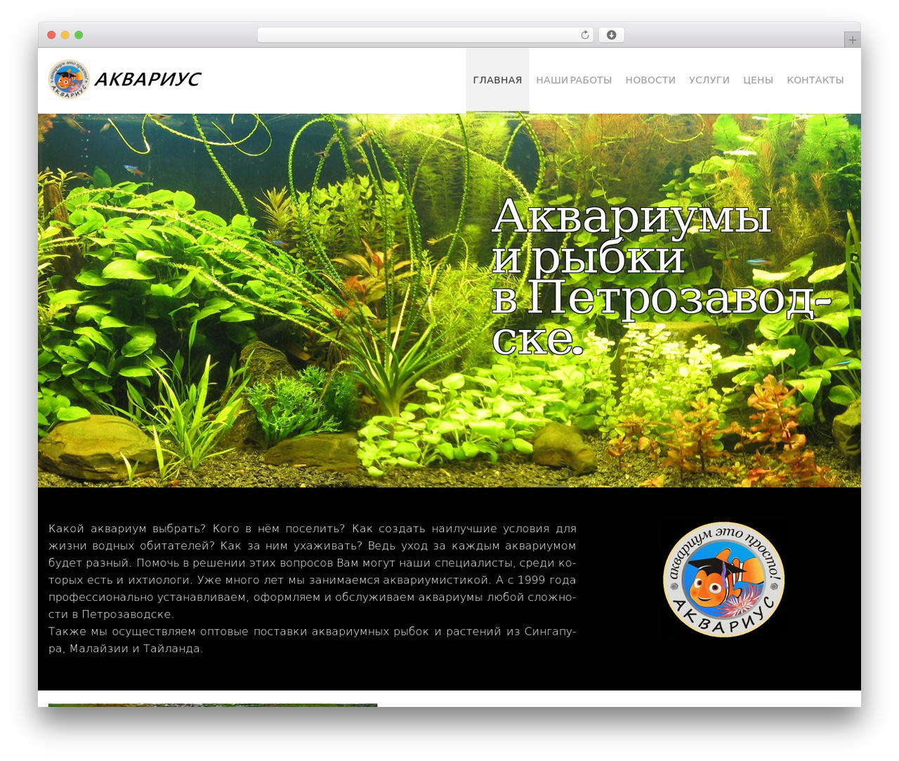 Theme WordPress Cherry Framework - aqua-karelia.ru Theme WordPress Cherry Framework - aqua-karelia.ru