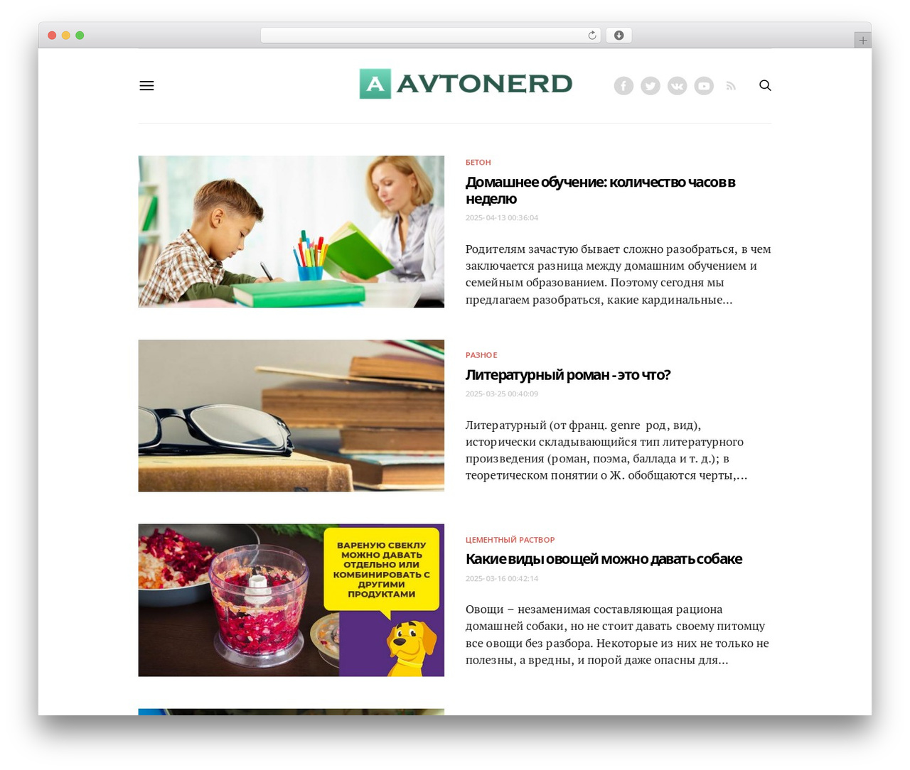 WordPress theme Authentic - avtonerd.ru