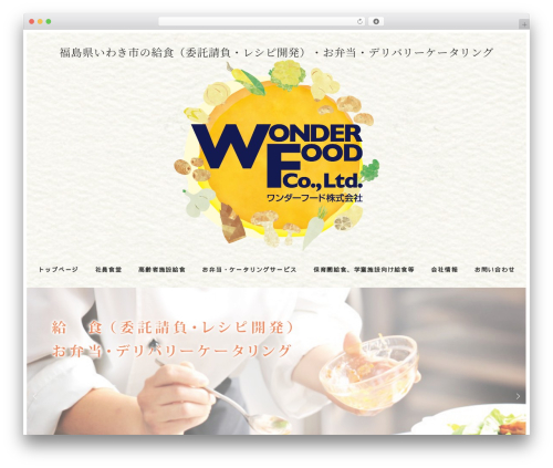 Ruijinen block patterns beta WordPress plugin - wonderfood.co.jp