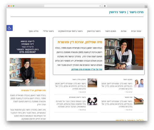 Buzz premium WordPress theme - megashrey-israel.org.il