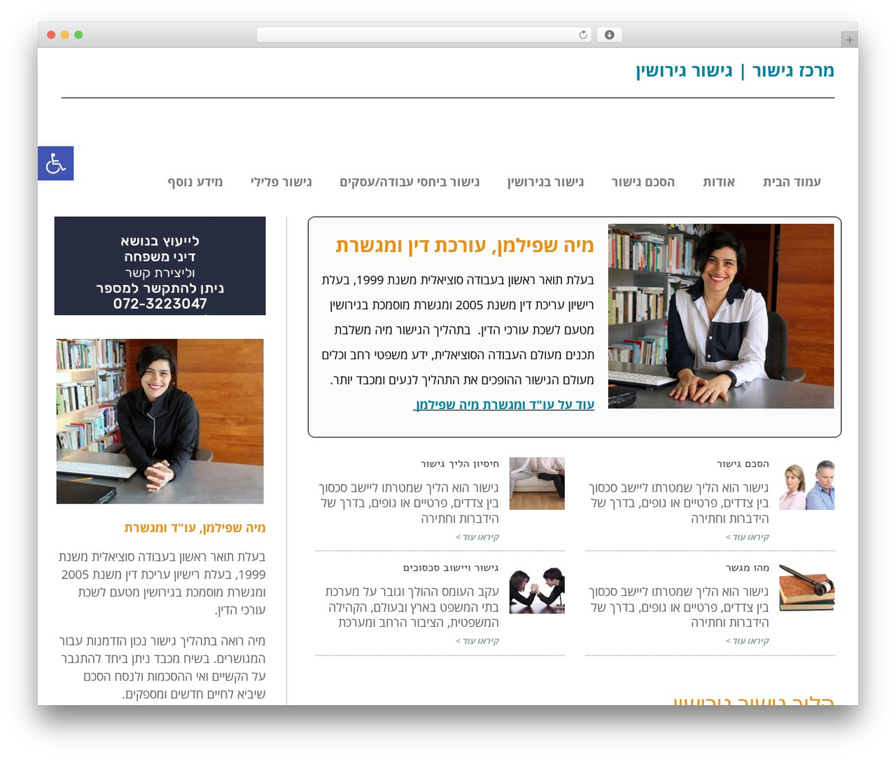 Netform Form Manager premium WordPress theme - megashrey-israel.org.il Netform Form Manager premium WordPress theme - megashrey-israel.org.il