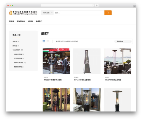 rozer theme WordPress - gas.com.hk