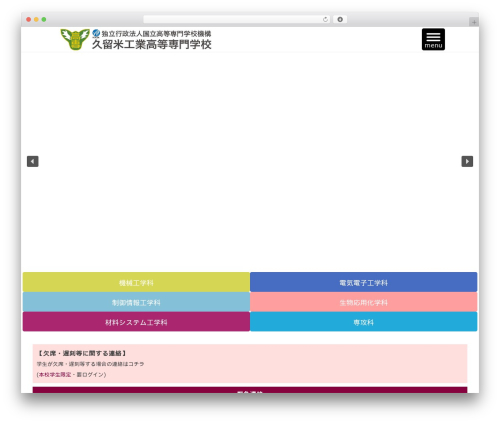 web WordPress theme - kurume-nct.ac.jp