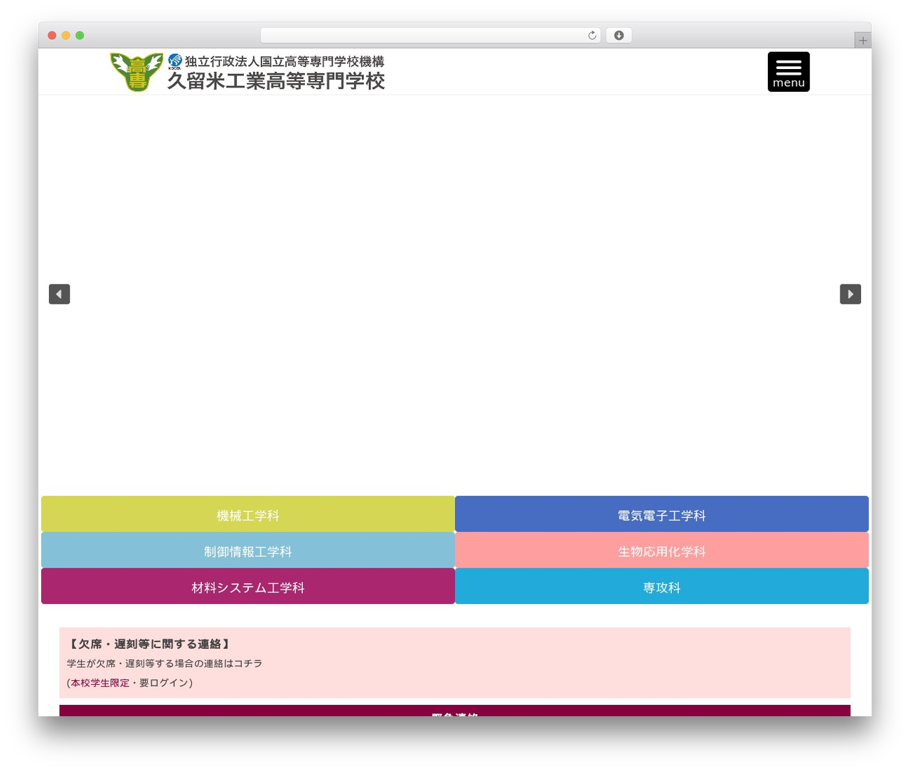 web child WordPress theme - kurume-nct.ac.jp web child WordPress theme - kurume-nct.ac.jp